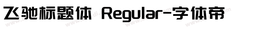 飞驰标题体 Regular字体转换